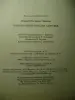 Малахов Г.П. Полная энциклопедия здоровья. Москва. 2010 год. 810 страниц.