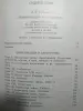 Доминго Фаустино Сармьенто. Факундо. 1988 год.