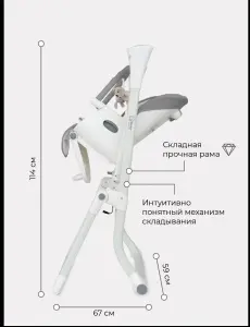 Качели+стул для кормления