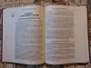 Лунная энциклопедия: всё о влиянии Луны на вашу жизнь. 2007 год, -384 стр.,