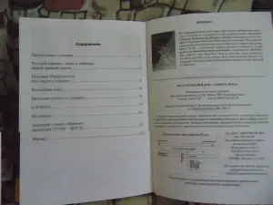 Крайон. Числовые коды. Иерархия.  Серия Голубая Роза Сириуса