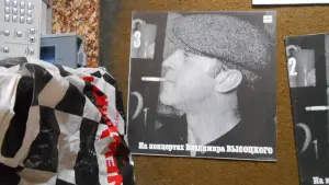 Виниловая Грампластинка На Концертах Владимира Высоцкого