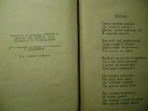 Сборник стихов Лирика. 1956 год.