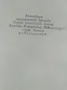 Лебедев Петр. Суровая юность. 1970 год