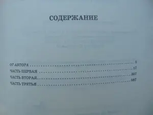 Большой толкователь снов. Наталья степанова, Москва, 1999 год, 864 стр.