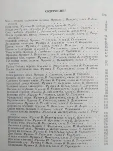 Как тебе служится? Сборник песен с сопровождением баяна. 1989 год.