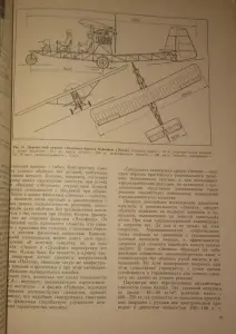 Самолет своими руками