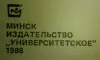 Курт Воннегут два романа и рассказы