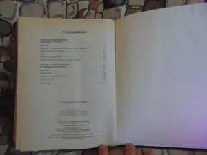 Большая книга гаданий, ОЛМА-Пресс, 2001 год, 672 с