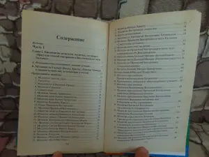 Народное целительство., 2004 год, -736 страниц (Домашний справочник)