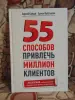 Книги по маркетингу и развитию бизнеса в соцсетях