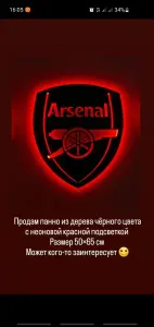 Панно из дерева Арсенал Arsenal