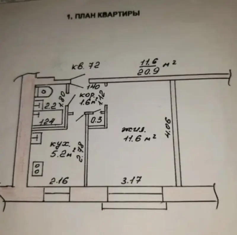 Продажа квартир