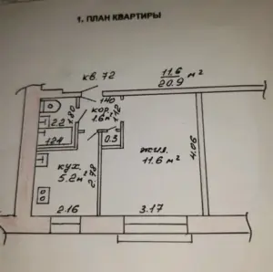 Квартира г. Бобруйск