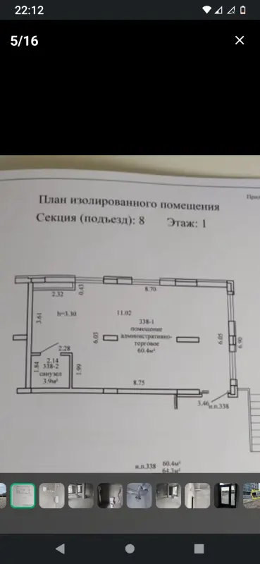 ПРОДАЖА КОММЕРЧЕСКОЕ ПОМЕЩЕНИЕ НОВОЕ 64 КВ2 в Гродно