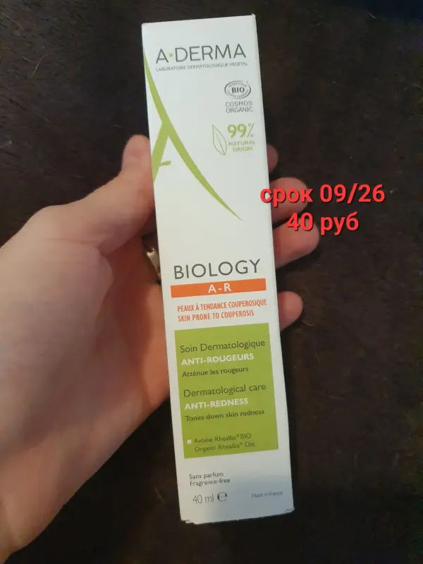 A-DERMA BIOLOGY A-R флюид от покраснений