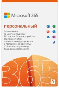 MICROSOFT OFFICE 365 ПЕРСОНАЛЬНЫЙ БЕЛАРУСЬ