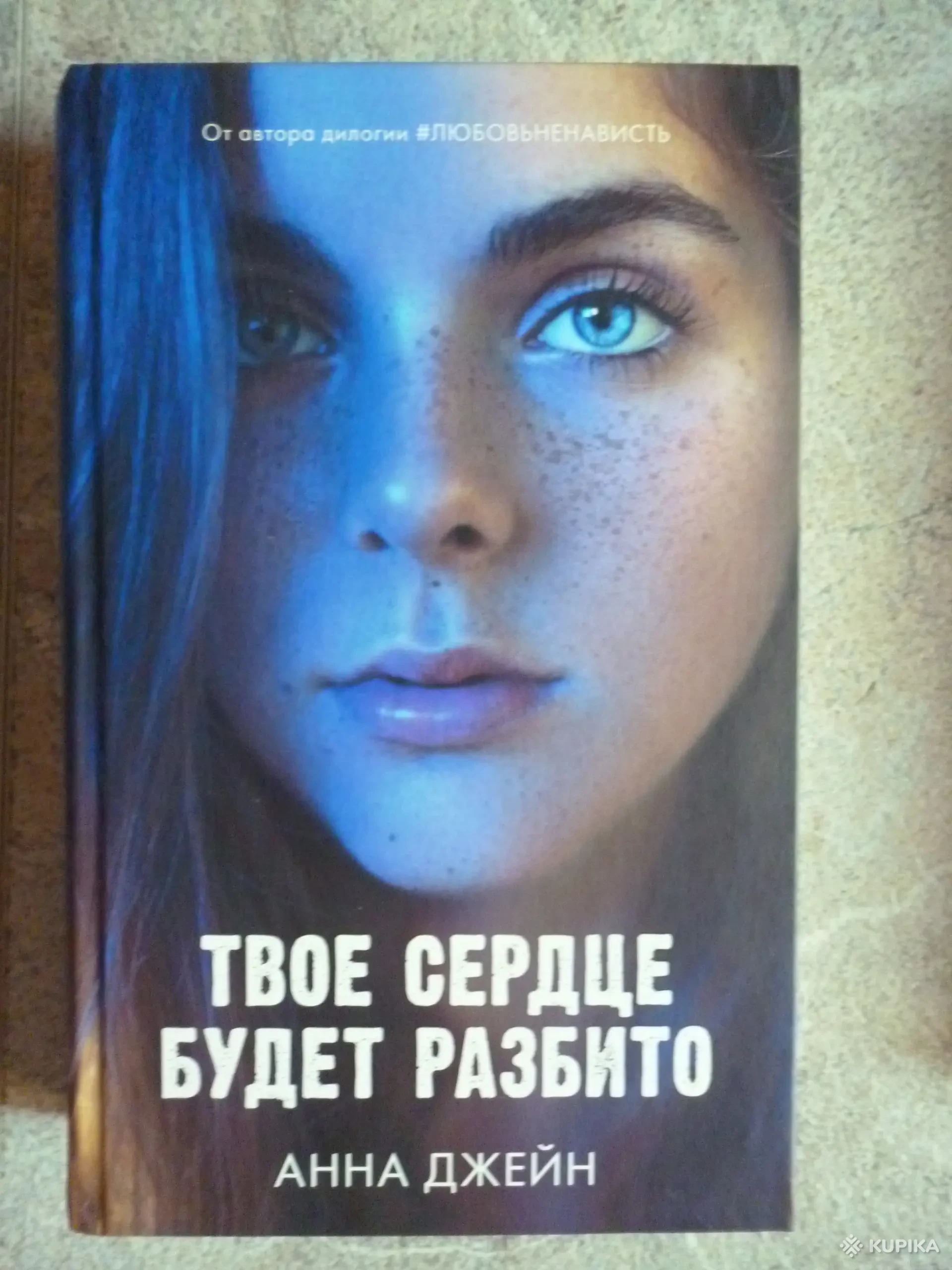 Купить Книги Автор Анна Джейн Каталог Книг