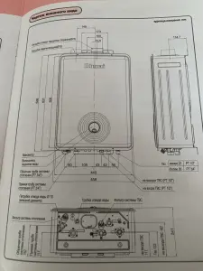 газовый котел