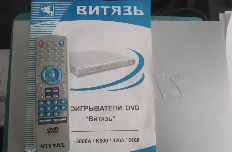 Рабочий DVD Витязь