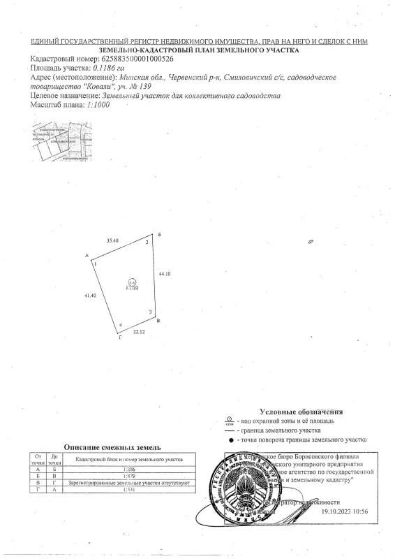 участок в ст Ковали 22 км. от МКАД