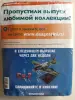 САМОЛЕТ УТ-1. СЕРИЯ ЛЕГЕНДАРНЫЕ САМОЛЕТЫ. DE AGOSTINI. 1:80.1936 г. СССР.