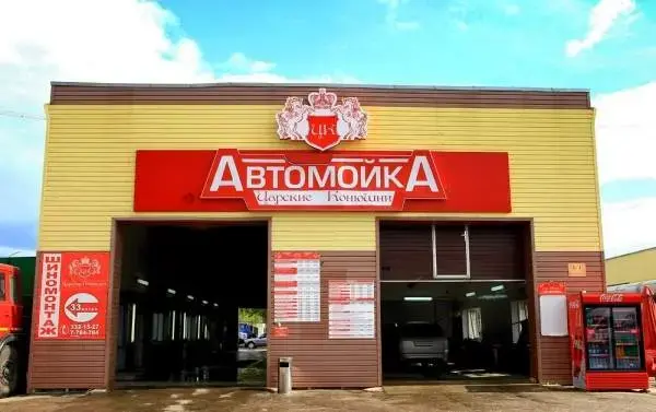 Автомойка с царским уровнем дохода и обслуживания