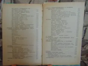 Детский народный лечебник. Составитель Ужегов Г.Н.,, 1995 год, 64 страницы