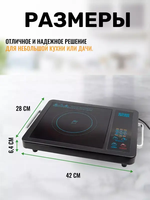 Новая Электроплитка Goodhelper ES-20R01, 2000Вт