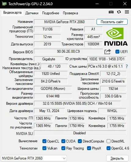 Видеокарта Gigabyte GeForce RTX 2060 WindForce OC 6GB GDDR6 GV-N2060WF2OC-6GD