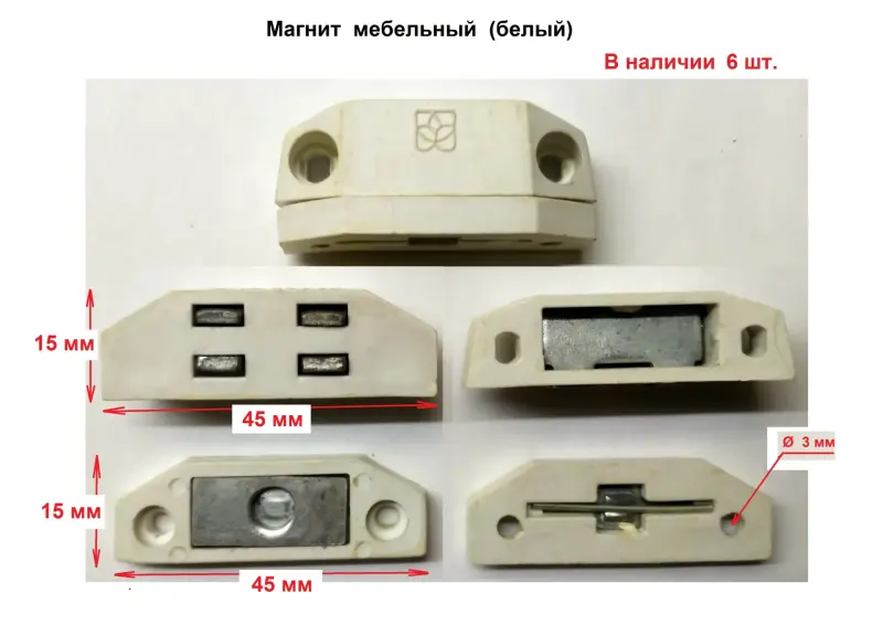 Магниты мебельные