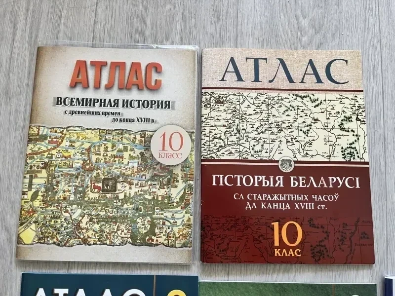 Атласы для 10-11 классов по истории