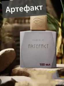 Artefakt, 100 мл