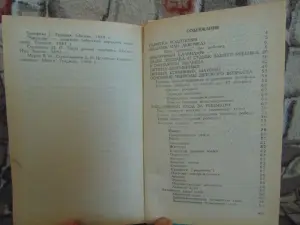 Детский народный лечебник. Составитель Ужегов Г.Н.,, 1995 год, 64 страницы