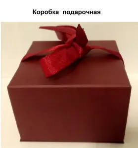 Коробка подарочная