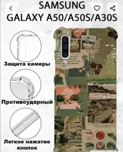 Чехлы 3 штSamsung a50/a50s/a30s