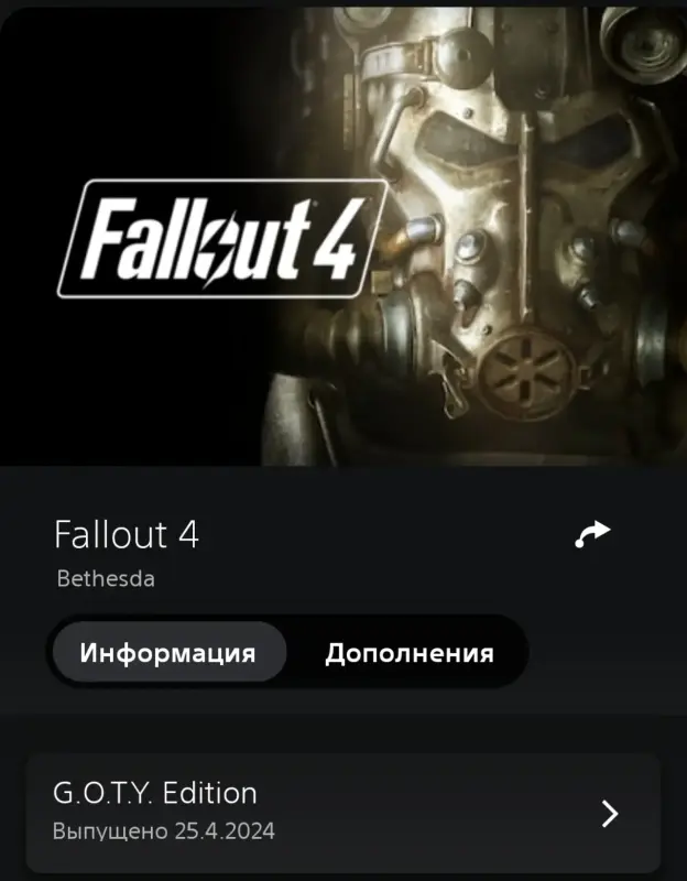 Fallout 4 GOTY издание диск