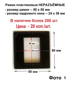 Рамки для слайдов