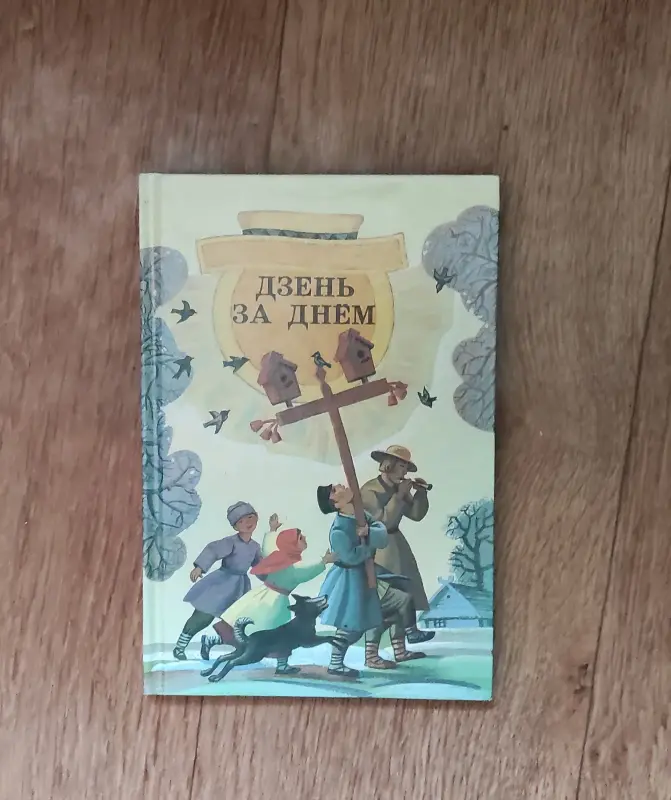 Книги на белорусском языке