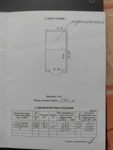 продается гараж в Гомеле