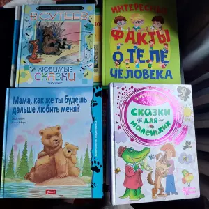 Книги детские для внекласного чтения