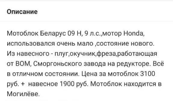 Мотоблок Беларус 09 Н с навесным