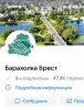 Продам группу ВК Барахолка Бреста