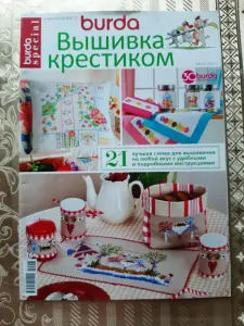 Журналы BURDA. Вышивка крестиком.