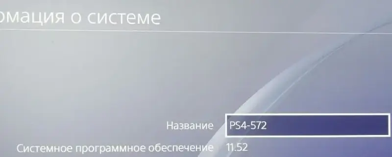 Продается PlayStation 4 slim,2TB HDD