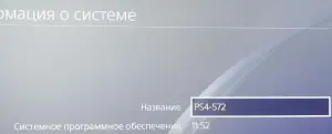 Продается PlayStation 4 slim,2TB HDD