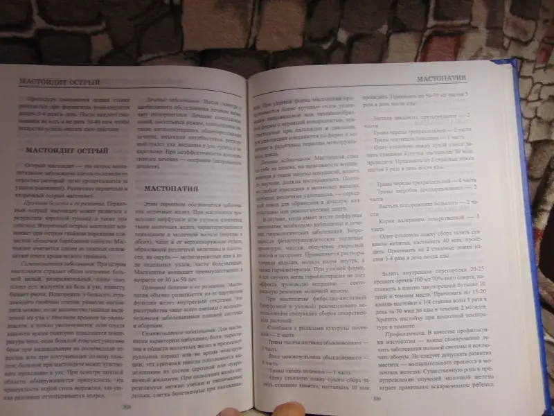 Сергей Зайцев. Энциклопедия Медицина для Всех,  2002 год, 592 страницы