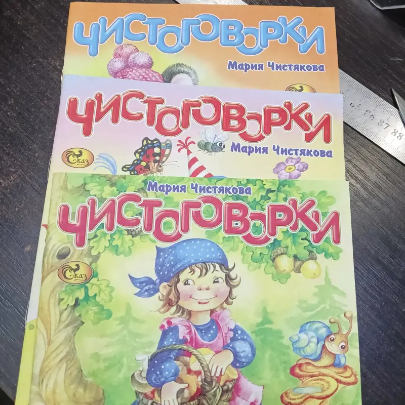 Книжки обучающие