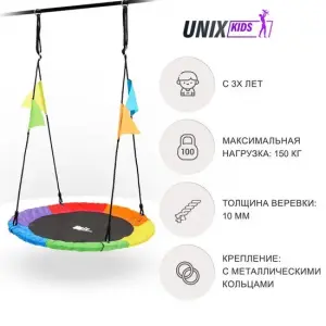 Подвесные качели UNIX kids Color 100