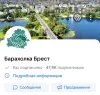 Продам группу ВК Барахолка Бреста